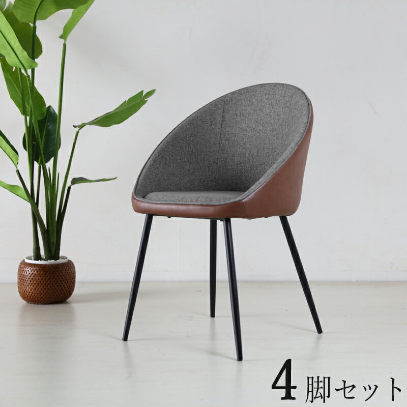 商品名| CCP ダイニングチェア【4脚セット】材　料| スチール/ソフトレザー(ブラウン色)サイズ｜幅56×奥行50×高さ79/座面高46cm組立式 北欧テイスト モダン 食卓椅子おしゃれ ダイニング 椅子 レザー 食卓イス