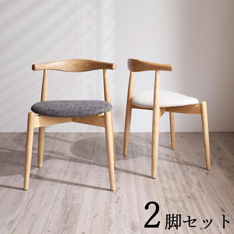 商品名| RNE ダイニング チェア 2脚セット材 料| アッシュ突板/布張り北欧テイスト ウレタン塗装 スタッキングチェア