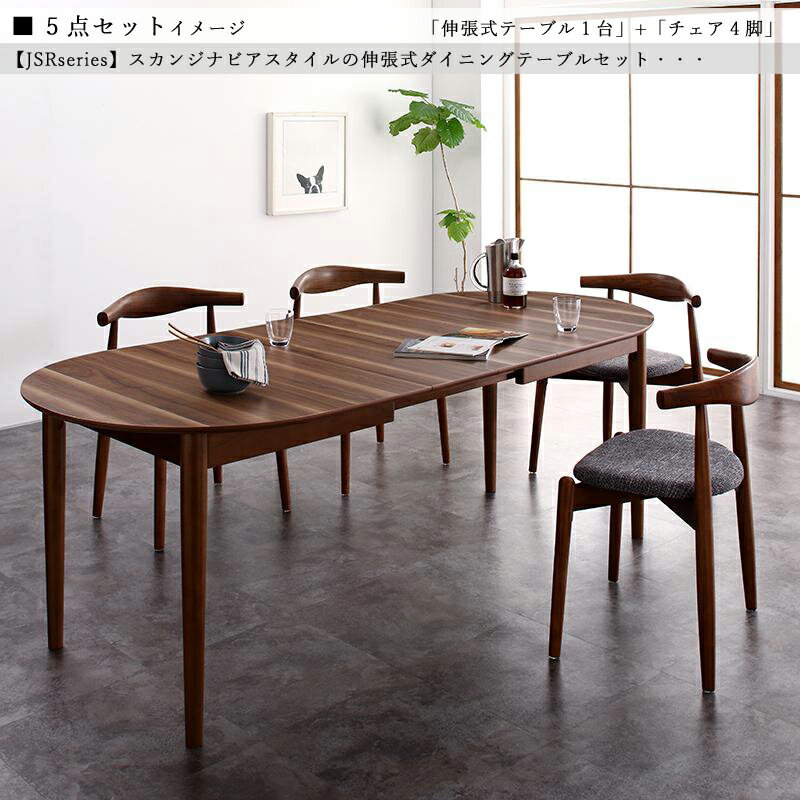 スマホから簡単QRアクセス 2PIECEtypeチェア2脚セットはこちら 4PIECEtypeチェア4脚セットはこちら BENCHtypeベンチ単品はこちら TABLEtype伸張式テーブル単品はこちら OTHERitem他の伸張式テーブル...