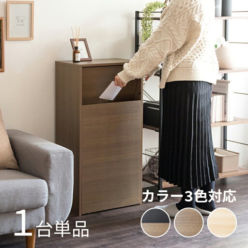HLS-DB ゴミ箱 ダストボックス ごみ箱 【1台単品】カラー:ブラウン×ブラック/ブラウン/ナチュラルサイズ:幅45×奥行き29.5×高さ90cm主素材:合成樹脂化粧繊維板ゴミバコ ごみばこ スリム 店舗用ダストBOX フタ付き ウッド 木目 おしゃれ 大容量 HLS-DB ゴミ箱 ダストボックス ごみ箱 【1台単品】カラー:ブラウン×ブラック/ブラウン/ナチュラルサイズ:幅45×奥行き29.5×高さ90cm主素材:合成樹脂化粧繊維板ゴミバコ ごみばこ スリム 店舗用ダストBOX フタ付き ウッド 木目 おしゃれ 大容量