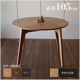 https://image.rakuten.co.jp/roomnext/cabinet/kw5/table-wood-en105n1a.jpg