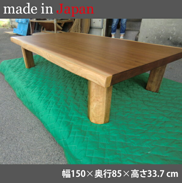 楽天市場】栃の木(座卓|テーブル):インテリア・寝具・収納の通販 楽天市場】栃の木(座卓|テーブル):インテリア・寝具・収納の通販