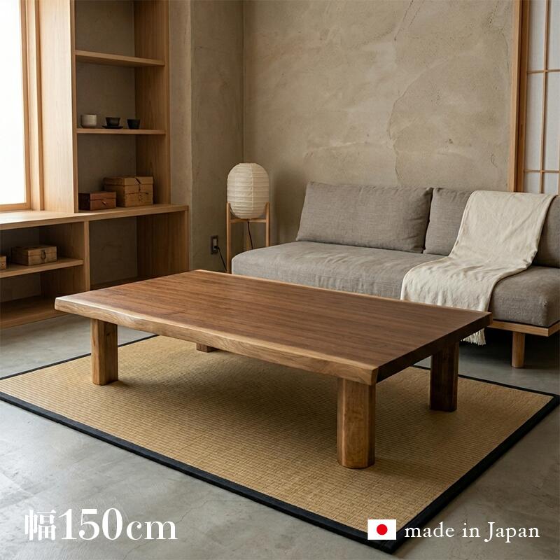 Other - 座卓 FLN 皮付 ウォールナット突板 150150cm 北欧 和モダン ナチュラルデザイン折れ脚 折り畳み脚 折脚リビングテーブル ローテーブル 座卓 和モダンジャパニーズ 和風 折れ足 折足安心の 日本製 国産 皮付き