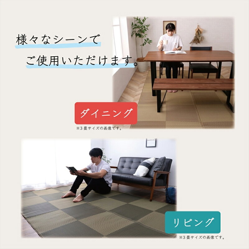 商品名【2枚セット】い草風ラグ LALU 畳風ラグ 夏 ラグ 洗える い草風カーペットサイズ 江戸間8畳 幅348 奥行352cmブラウン ブラック イ草風 ラグマット日本製 国産 軽量 傷防止 和モダン おしゃれ 絨毯和室 和風 モダン 防ダニ ゴザ 寝ござ 寝ゴザ 夏 [3]