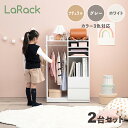 商品名 LaRack ララック【2台セット】ランドセルラックカラー ナチュラル・グレー・ホワイト / 全3色サイズ 幅68.5 奥行41.5 高さ107cm組み立て商品 キッズ収納 キャスター付き ランドセル収納 収納棚 収納シェルフ 収納ラック ランドセル置き 絵本ラック 引出し