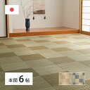 最大10,000円クーポン国産い草カーペット KNT本間6帖 約286×382cmベージュ色・ブルー色 MRFN(3)