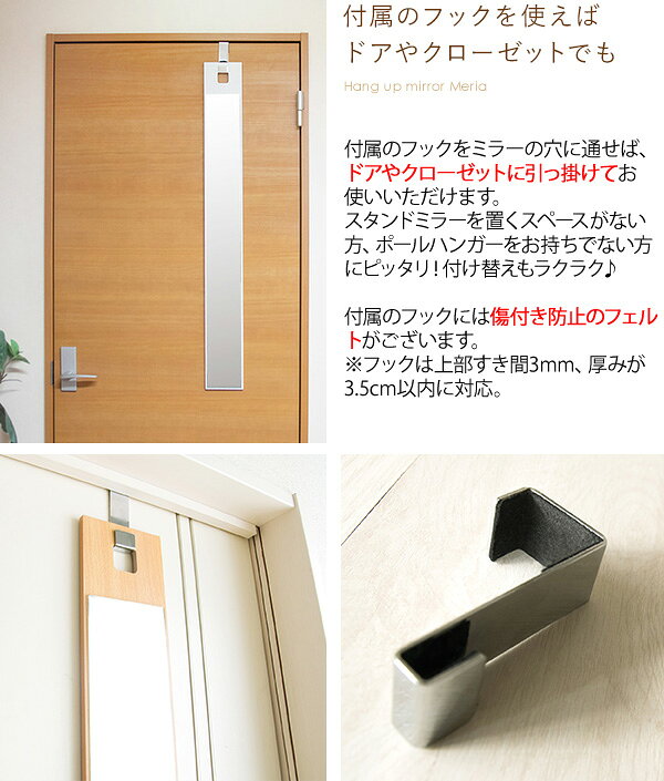 :MTSS吊り下げスリムミラー幅12.5×奥行き1.5×高さ102.5cmミラー プリント紙化粧繊維板 スチール フック付属 完成品 ナチュラル ar-mr02【北海道・沖縄・離島以外送料無料】 [2]