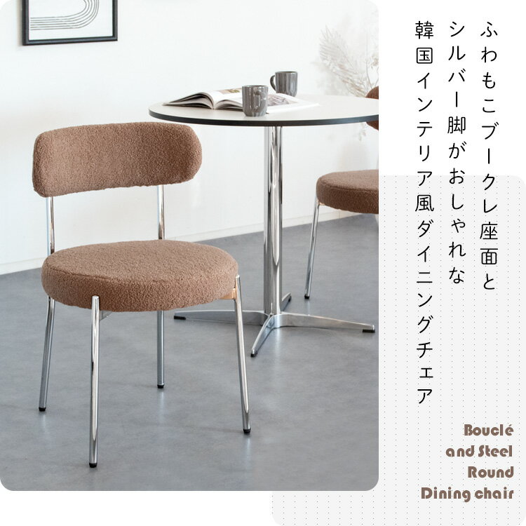 :MTSSダイニングチェア 食卓椅子 韓国っぽ 韓国風インテリア ホテルライクインテリア デスクチェア ホワイト グレージュ ブラック シルバー スチール クロムメッキ