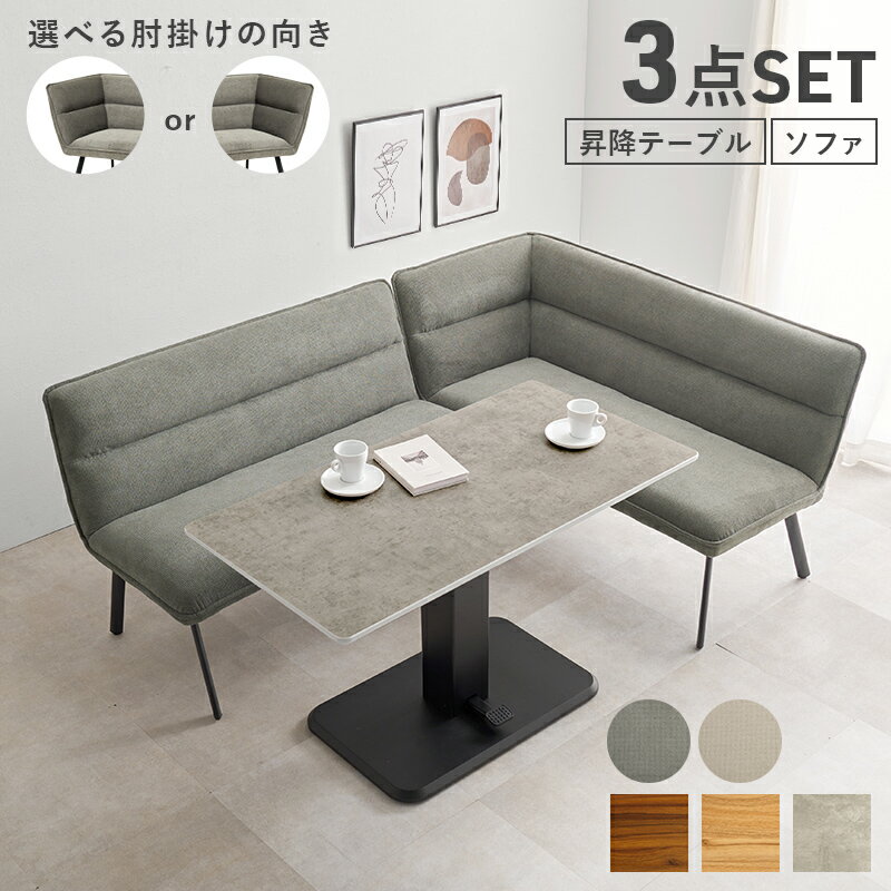 Natural - 商品名 NEED ダイニング3点セット リビングダイニング ダイニングセット ダイニング 作業台 食卓テーブル ソファダイニングセット ダイニングソファ ソファ ダイニング Dセット ダイニングテーブル 組立式