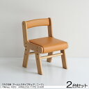 　KIDS CHAIR　item他の キッズチェア はこちら　 詳しくはここをクリック あんしん楽天お買物サポート最高30万円まで全額補償 INFORMATION / 商品の情報 Niina ニーナ 子供用アームレスチェア ナチュラル色 × キャメルブラウン色 　 ■商品の大きさ /SIZE 　幅30×奥行き31×高さ42.5cm 　座面の高さは地上から24.5cm 21.5cm の二段階で変更可能 ■使われている素材 /MATERIAL 　[フレーム] 　　ラバーウッド無垢材（ラッカー塗装仕上げ） 　[背・座 部] 　　合成皮革素材/PVC（中材：ウレタンフォーム） ■商品の特徴 /SPECIFICATION ナチュラル色の天然木とキャメルブラウン色の組合せのグレード感 を感じさせるキッズチェアシリーズ。こちらはローテーブやリビン グテーブルにサイズを合わせた軽量タイプのアームなしタイプ。 余計なパーツや装飾を無くした北欧テイスト溢れるシンプルなデザ イン。バックビューもシンプルで美しく様々なテイストのインテリ アにバランスよくアジャストしてくれる。コーディネートしやすい キッズ用ミニチェア。 背、座ともに張地は高級材感じるキャメルブラウン色。素材は汚れ に強いPVC合成皮革。 お手入れいらずでサッとひと拭きで普段の 生活汚れは落とせます。また厚みのある座面は中材にウレタンフォ ームを仕様。お子様のお食事や製作活動を優しくサポート。 お子様の手や脚に触れる箇所はもちろんフレーム全体の角をアール 加工処理しておりまたお子様の目線になる背もたれ部分は大きく半 円状にデザインしておりディテールデザインもしっかりとした安心 設計の子供用チェア。 座面はお子様の成長に合わせて二段階に調整が可能です。地面より 21.5cm 24.5cm に調整が可能。お子様の成長、体型に合わせて またテーブルやデスクなど高さに合わせて調整が出来ます。 こちらのチェアは3つのタイプをご用意しております。 ※こちらの商品は子供用のチェアとして販売しております。 ※チェアの上に立ち乗ったりブラさがるなど絶対にしないよう様お願い致します。 ※組立てが必要な商品です。組み立ては各お客様でお願いしております。 ページ上『商品購入可能』でもタイミングによってはメーカー在庫が欠品している場合もございます。予めご了承下さい。 ※北海道・沖縄(本島)・北陸・信越・一部 山岳地域 や 遠隔地エリア は別途送料かかります。 ※サイズ・重量は概算です。 ※実際の商品の色にできるだけ近づけるよう撮影を行っておりますが、商品色はご使用のモニターによって実際の明るさや色と多少異なって見える場合がございます。 ※当店では代金引換はご利用いただけません。 　 キッズチェア　子供チェア　キッズハイチェア　子供ハイチェア　キッズ用チェア　子供用チェア　キッズ用ハイチェア　子供用ハイチェア キッズチェアー　子供チェアー　キッズハイチェアー　子供ハイチェアー　キッズ用チェアー　子供用チェアー　キッズ用ハイチェアー　子供用ハイチェアー 北欧キッズチェア　北欧子供チェア　北欧キッズハイチェア　北欧子供ハイチェア　北欧キッズ用チェア　北欧子供用チェア　北欧キッズ用ハイチェア　北欧子供用ハイチェア 北欧キッズチェアー　北欧子供チェアー　北欧キッズハイチェアー　北欧子供ハイチェアー　北欧キッズ用チェアー　北欧子供用チェアー　北欧キッズ用ハイチェアー　北欧子供用ハイチェアー シンプルキッズチェア　シンプル子供チェア　シンプルキッズハイチェア　シンプル子供ハイチェア　シンプルキッズ用チェア　シンプル子供用チェア　シンプルキッズ用ハイチェア　シンプル子供用ハイチェア シンプルキッズチェアー　シンプル子供チェアー　シンプルキッズハイチェアー　シンプル子供ハイチェアー　シンプルキッズ用チェアー　シンプル子供用チェアー　シンプルキッズ用ハイチェアー　シンプル子供用ハイチェアー 高さ調整キッズチェア　高さ調整子供チェア　高さ調整キッズハイチェア　高さ調整子供ハイチェア　高さ調整キッズ用チェア　高さ調整子供用チェア　高さ調整キッズ用ハイチェア　高さ調整子供用ハイチェア 高さ調整キッズチェアー　高さ調整子供チェアー　高さ調整キッズハイチェアー　高さ調整子供ハイチェアー　高さ調整キッズ用チェアー　高さ調整子供用チェアー　高さ調整キッズ用ハイチェアー　高さ調整子供用ハイチェアー 高さ調整可能キッズチェア　高さ調整可能子供チェア　高さ調整可能キッズハイチェア　高さ調整可能子供ハイチェア　高さ調整可能キッズ用チェア　高さ調整可能子供用チェア　高さ調整可能キッズ用ハイチェア　高さ調整可能子供用ハイチェア 高さ調整可能キッズチェアー　高さ調整可能子供チェアー　高さ調整可能キッズハイチェアー　高さ調整可能子供ハイチェアー　高さ調整可能キッズ用チェアー　子供用チェアー　高さ調整可能キッズ用ハイチェアー　高さ調整可能子供用ハイチェアー 子供部屋 図書館 保育園 児童館 幼稚園 幼児教室 キッズルーム 病院の待合室 学童 学童クラブ 子ども食堂 児童図書館 小児科待合室【Niina】ニーナ 子供用アームレスチェア　北欧テイスト天然木フレーム