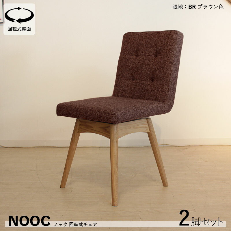 　CHAIR　item他の チェア はこちら　 詳しくはここをクリック あんしん楽天お買物サポート最高30万円まで全額補償 INFORMATION / 商品の情報 ポリエステル布張り 回転式ダイニングチェア 食卓椅子 デスクチェア 組み立て...