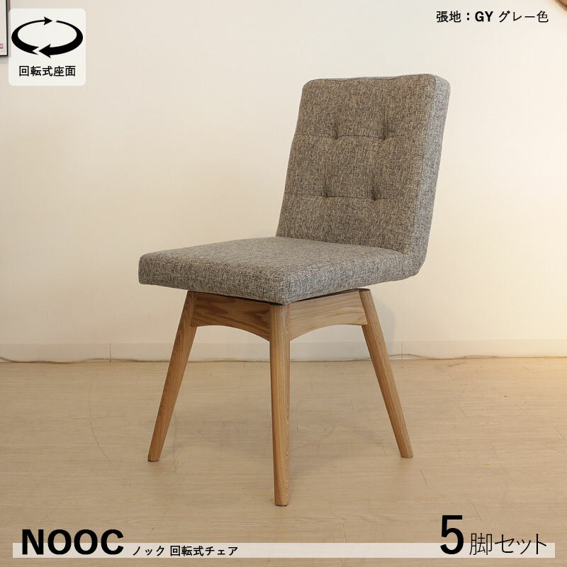 楽天市場】noce 椅子(ダイニングチェア|イス・チェア 楽天市場】noce 椅子(ダイニングチェア|イス・チェア