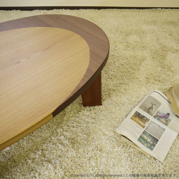 【こたつ】【幅120cm】日本製 国産 Capri 120 座卓タイプの 楕円形 こたつ和風 北欧 テイスト ミッドセンチュリーモダンデザイン継ぎ脚付き 家具調 こたつ テーブル夏はローテーブルとご使用頂けます。 オールシーズンOK 座卓 和モダン シンプル