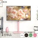 最大4500円クーポン【1台単品】【ロータイプ】ORIS テレビスタンド幅49.5cm×奥行37cm×高さ92.8-104cmおしゃれ 壁寄せ 首振り 55インチ 65インチ 壁面テレビ台ホテル オフィス カフェ ラウンジ 会議室 ロビー 店舗 待合室 学校(3)