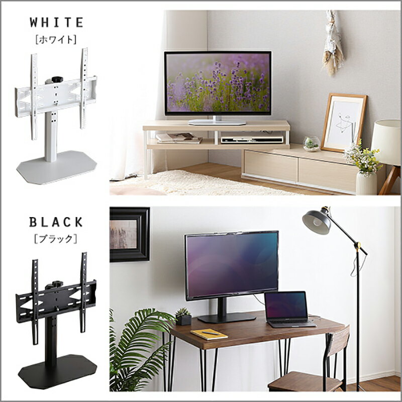最大10,000円クーポン【2台セット】【卓上ミニタイプ】ORIS テレビスタンド幅44.5cm×奥行24cm×高さ51-62cmおしゃれ 壁寄せ 首振り 32インチ 50インチ 組み立て商品 コーナーホテル オフィス カフェ ラウンジ 会議室 ロビー 店舗 待合室 学校