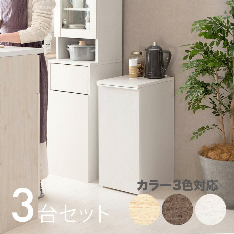 樂天商城 - OTT-DB【3台セット】ゴミ箱 ダストボックス ごみ箱カラー：ホワイト/ブラウン/ナチュラルサイズ：幅30×奥行き45.5×高さ70cm主素材：合成樹脂化粧繊維板ゴミバコ ごみばこ スリム 店舗用ダストBOX ウッド 木目 おしゃれ 組立式 分別 オフィス