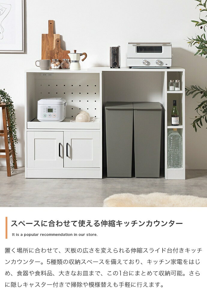 クーポン祭り開催中!商品名 PAM2 伸縮 キッチンカウンター スライド台付きサイズ 幅74～122.5cm×奥行39.5cm×高さ84cmカウンター レンジ台 組み立て商品 キッチン収納 食器棚 カップボード キッチンボード 作業台 間仕切りカウンター カップボード おしゃれ [2]