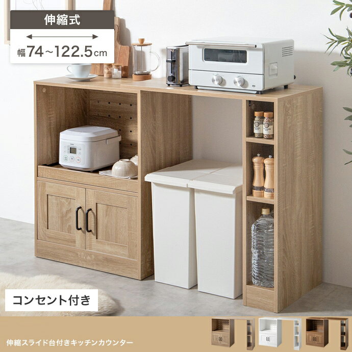 Other - クーポン祭り開催中！商品名 PAM2 伸縮 キッチンカウンター スライド台付きサイズ 幅74～122.5cm×奥行39.5cm×高さ84cmカウンター レンジ台 組み立て商品 キッチン収納 食器棚 カップボード キッチンボード 作業台 間仕切りカウンター カップボード おしゃれ