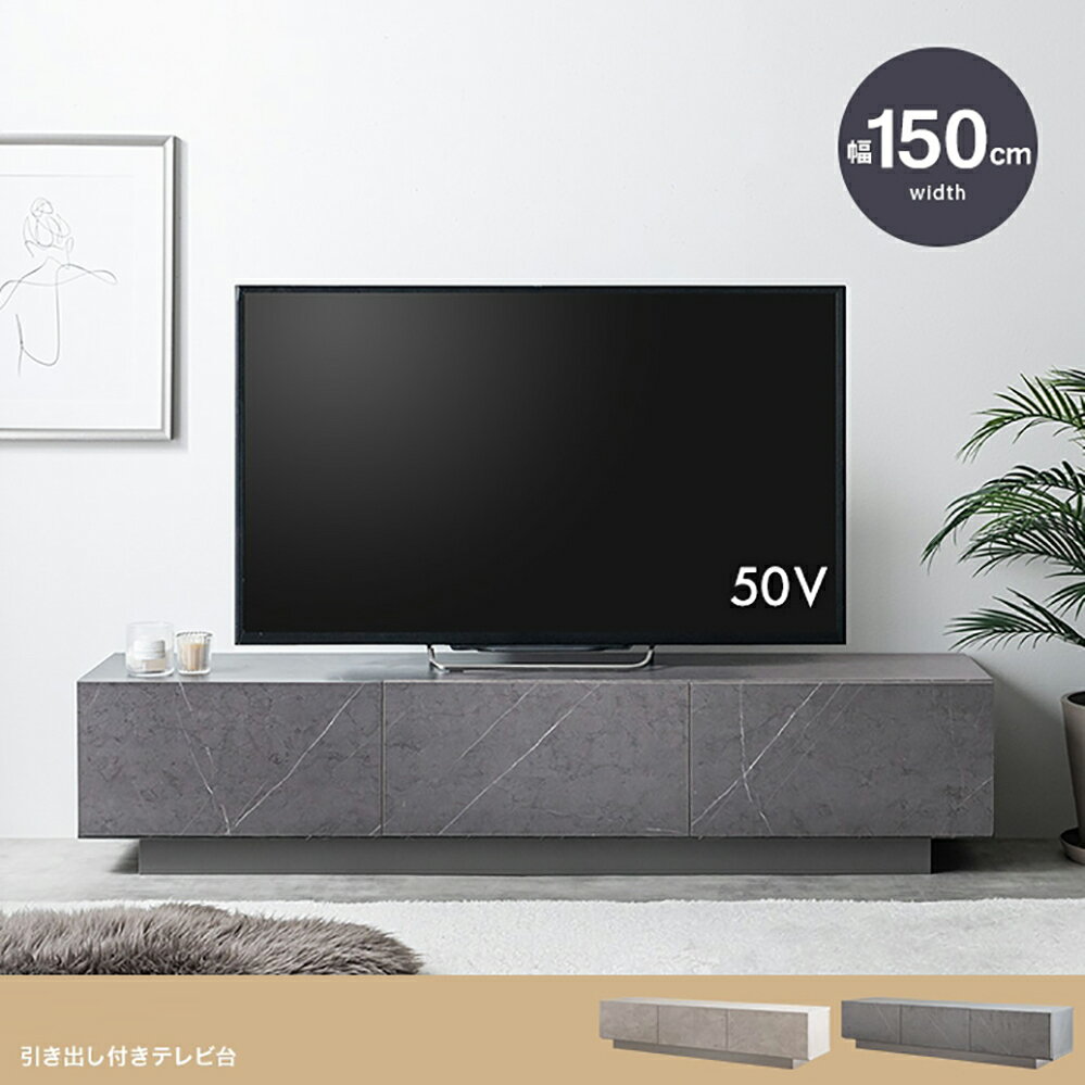 樂天商城 - クーポン祭り開催中！PIM 150cm幅 テレビ台 テレビボード 組み立て品 ローボード ロータイプテレビ台 引き出し付きテレビ台 北欧 ECRF 幅150cm×奥行35.7cm×高さ32cm