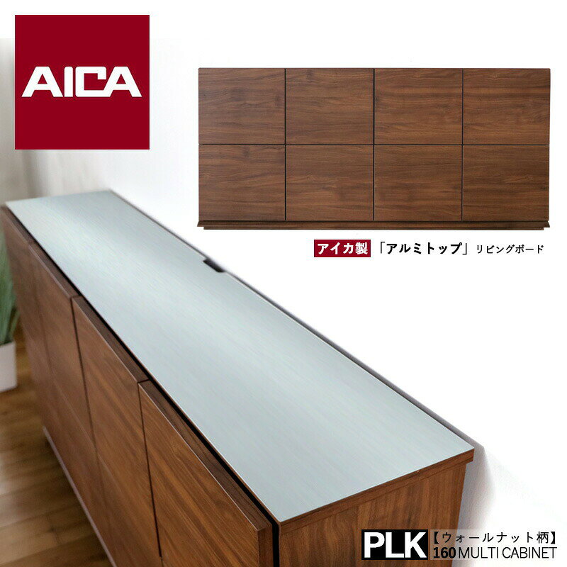 クーポン祭り開催中【 在庫わずか 】商品名| PLK 電話台 160cm リビングボードカラー| ウォールナット木目柄サイズ| 幅160 奥行31.5 高さ77.5cm生産国| 国産 日本製木製 fax台 モデム ルーター 収納 カウンター下収納 北欧 薄型 スリム