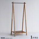 商品名| RANA-HR ラナ ハンガーラック【1台単品】カラー| ブラック&ナチュラル色材 料| ラバーウッド 無垢材 サイズ| 幅71×奥行き45×高さ151.5cmスリムタイプ 組立て商品 コートハンガー衣類ハンガー コート掛け 洋服掛け 衣類収納