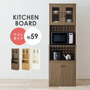 最大10,000円OFFクーポンRCC1 59cm幅 キッチン収納 食器棚 キッチンラック カップボード キッチンボード おしゃれ ダイニングボード 組立品 収納 収納棚 収納家具 北欧 モダン 北欧モダン キッチン 食器収納 収納ラック ASST