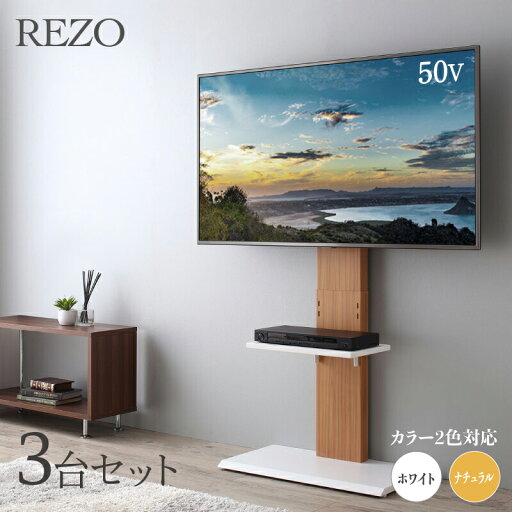 最大4500円クーポン【3台セット】【ハイタイプ】テレビスタンド 専用棚付きサイズ 幅70cm×奥行40cm×高さ144-160cmテレビ台 TVスタンド ホテル オフィス カフェ ラウンジ 会議室 ロビー 店舗テレビその他機器は付属しておりません。 最大4500円クーポン【3台セット】【ハイタイプ】テレビスタンド 専用棚付きサイズ 幅70cm×奥行40cm×高さ144-160cmテレビ台 TVスタンド ホテル オフィス カフェ ラウンジ 会議室 ロビー 店舗テレビその他機器は付属しておりません。