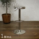 商品名| RKC271SV 1脚単品 カウンターチェア ハイチェアカラー| スタンレス・シルバーサイズ| 幅/奥行38.5 高さ60~82cm昇降式 インダストリアル スタイル バーチェア バーカウンターチェア コントラクトにも カウンター椅子 組立て品