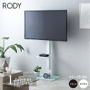 【1台単品】商品名 RODY テレビスタンド 棚付きサイズ 幅65×奥行40×高さ134.2-145.8cm組み立て商品 スリム コンパクトテレビ台 TV台 TVスタンド テレビラック TVラックホテル オフィス カフェ ラウンジ 会議室 ロビー 店舗 待合室