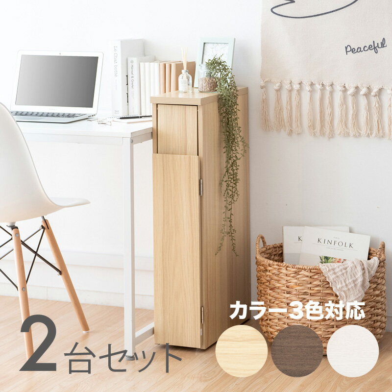 SANA-DB ゴミ箱 ダストボックス ごみ箱 【2台セット】カラー：ホワイト/ブラウン/ナチュラルサイズ：幅17×奥行き44.5×高さ80cm主素材：合成樹脂化粧繊維板ゴミバコ ごみばこ スリム 店舗用ダストBOX ウッド 木目 おしゃれ 組立式 分別 オフィス