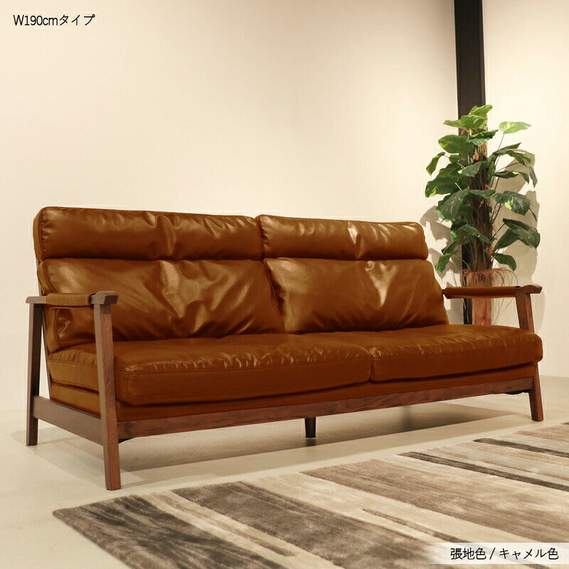 SKJP最大10,000円OFFクーポン商品名:SDR シンプル 3人掛け ロングソファ カラー:キャメル色 / ブラック色サイズ:幅191.5 奥行88 高さ93cm / 座面高38cm人工レザー張り ハイバック フェザー入りウレタンクッション [2]