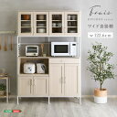 最大10,000円クーポンオシャレワイド食器棚 SHZO