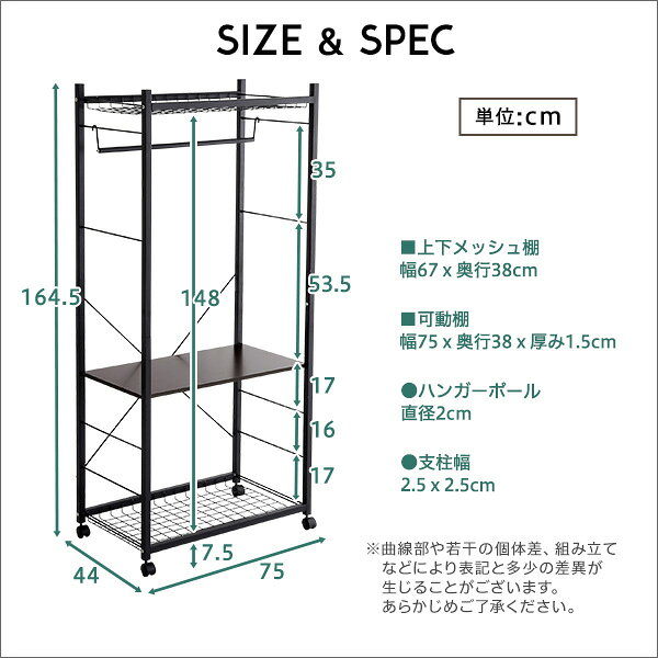 クーポン祭り開催中!ハンガーラック75cm幅 SHZO