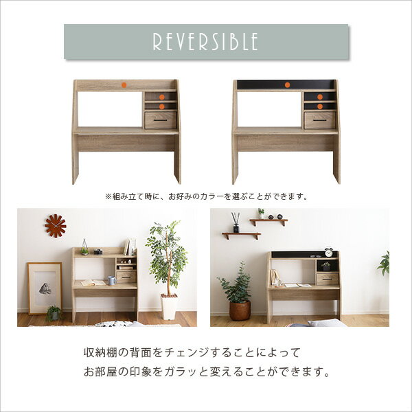 クーポン祭り開催中!ローデスク デスク ロー 子供部屋 学習机 パソコンデスク コンパクト 収納 ラック 引出し リバーシブル 小物収納 SHZO [2]