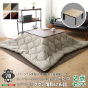 シンプル ヴィンテージテイストの木目調こたつ布団セット(ダウン) 正方形(70×70cm幅) SHZO