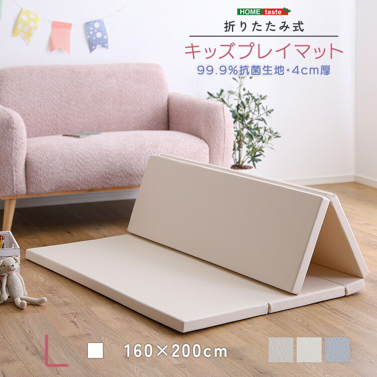 最大4500円クーポン折りたたみ式キッズプレイマット Lサイズ(160×200cm) SHZO