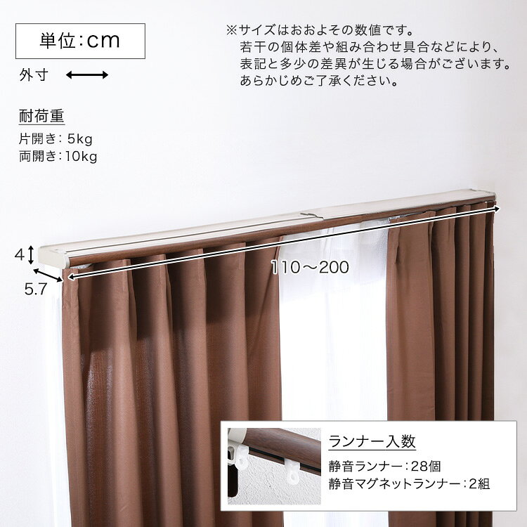 Room nextのクーポン祭り開催中！省エネサイドキャップ付きカーテンレール　カバートップ仕様　ダブルタイプ　1.1〜2m(伸縮) ：SHZO｜アングル2