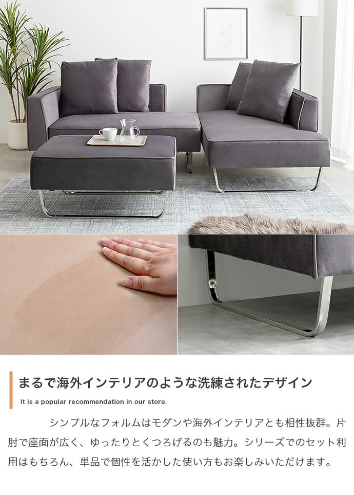 クーポン祭り開催中！商品名 SOOM 2人掛けカウチソファ2脚+オットマン ソファ SOFA...