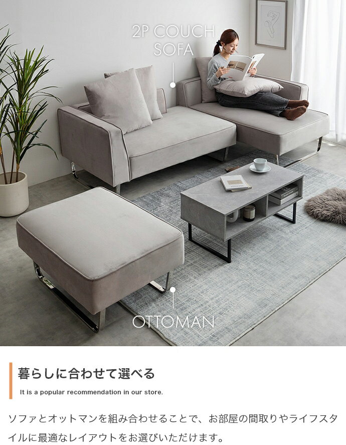 クーポン祭り開催中！商品名 SOOM 2人掛けカウチソファ2脚+オットマン ソファ SOFA...