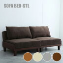 クーポン祭り開催中!商品名 STL-SB ソファベッド リクライニングソファベッドカラー グレー ブラウンサイズ 幅178×奥行87.5×高さ77cm(座面高3...