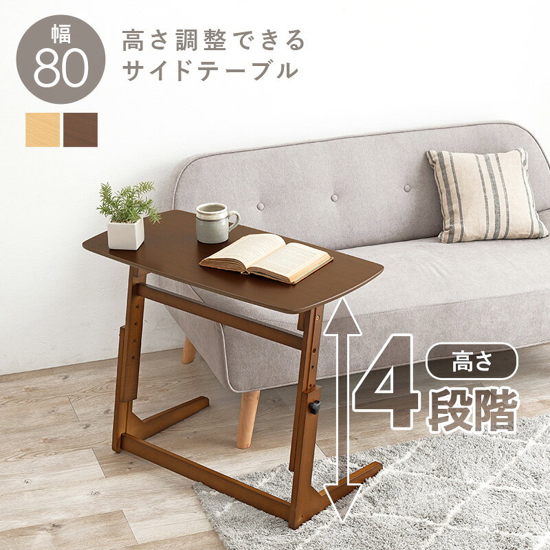 商品名 TECH 昇降テーブル 昇降デスクサイズ 幅34×奥行34×高さ45cmデスク 机 サイドテーブル リビングテーブルデスクからソファでの作業テーブルまで幅広く使えて便利
