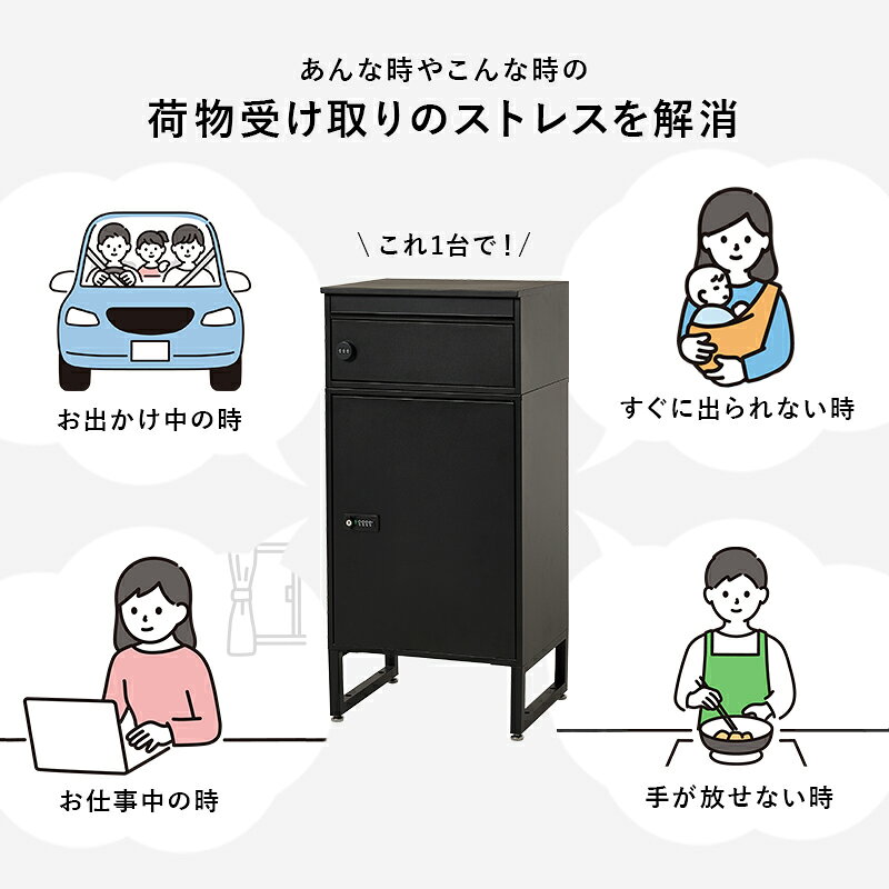 置き配ボックス 宅配ボックス THB60 置き型 ポスト幅39.5×奥行35.5×高さ82.5cmポスト付き 一戸建て用 自宅用 おしゃれ 一体型 置き型 ポスト 大容量 スタンドポスト 宅配ポスト 郵便ポスト モダン 北欧 アパート マンション 印鑑ホルダー付 簡単設置 [3]