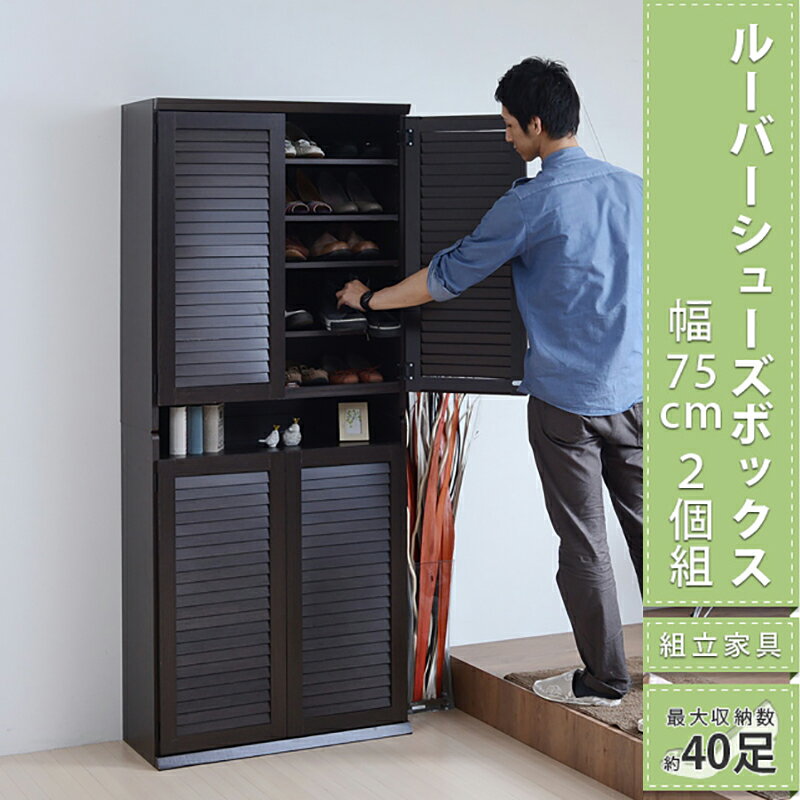 クーポン祭り開催中！シューズボックス スリム 薄型 ルーバー 引き戸 シューズロッカー くつばこ くつ ..
