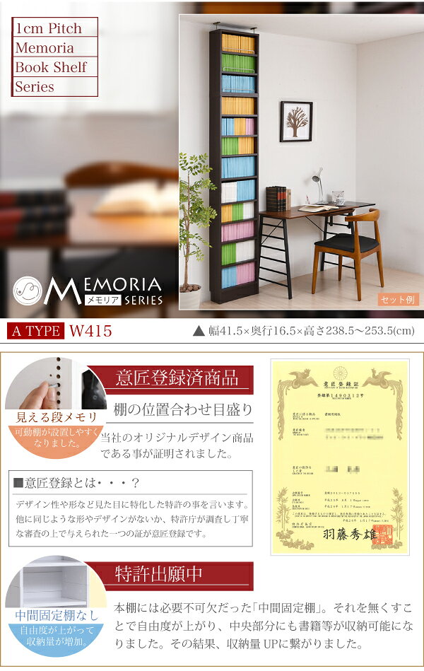 クーポン祭り開催中！ラック シェルフ 本棚 スリム MEMORIA オープン棚 壁面収納本...