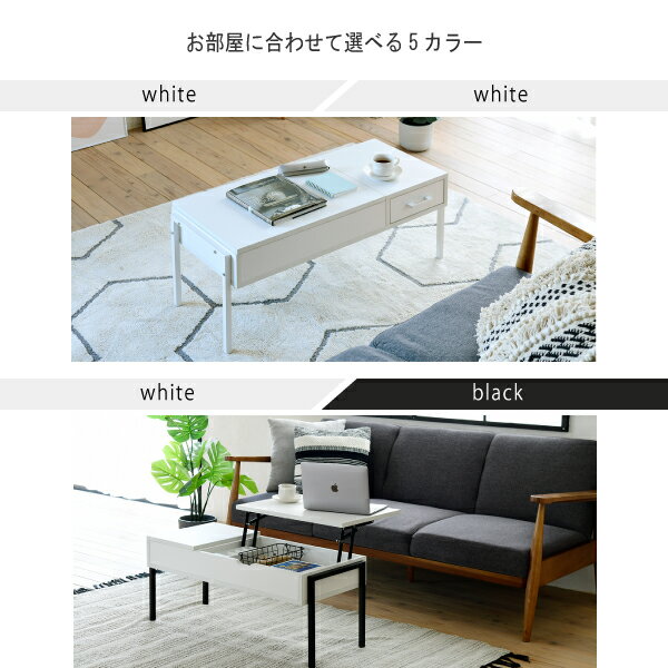 クーポン祭り開催中!昇降式 リビングテーブル 幅94.5 引き出し ソファ テレワーク ナチュラル ヴィンテージ ホワイト 北欧 木製 長方形 リフトアップテーブル リフトテーブル 収納 THLB [3]