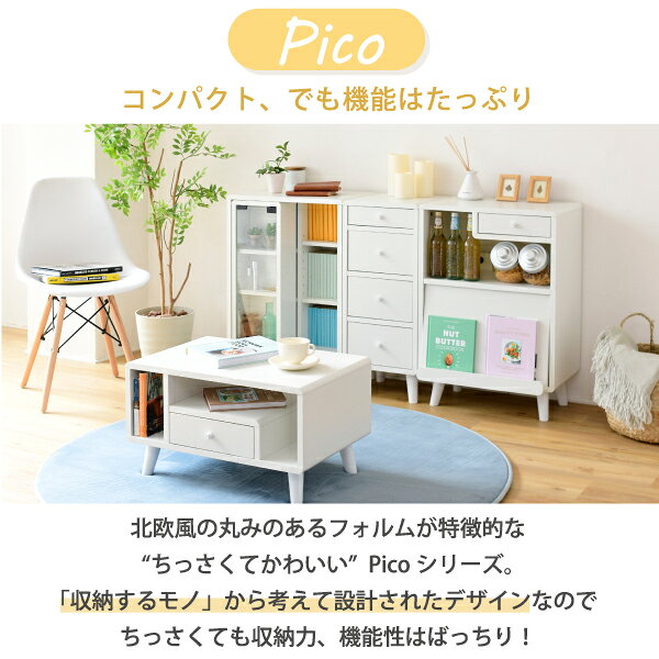 Room nextのクーポン祭り開催中！食器棚 コンパクト 幅50 奥行35.5 高さ73 Pico 脚付き コンセント付き 引き出し フラップ扉 ロータイプ 一人暮らし 木製 かわいい キッチンラック キッチン収納 THLB｜アングル3