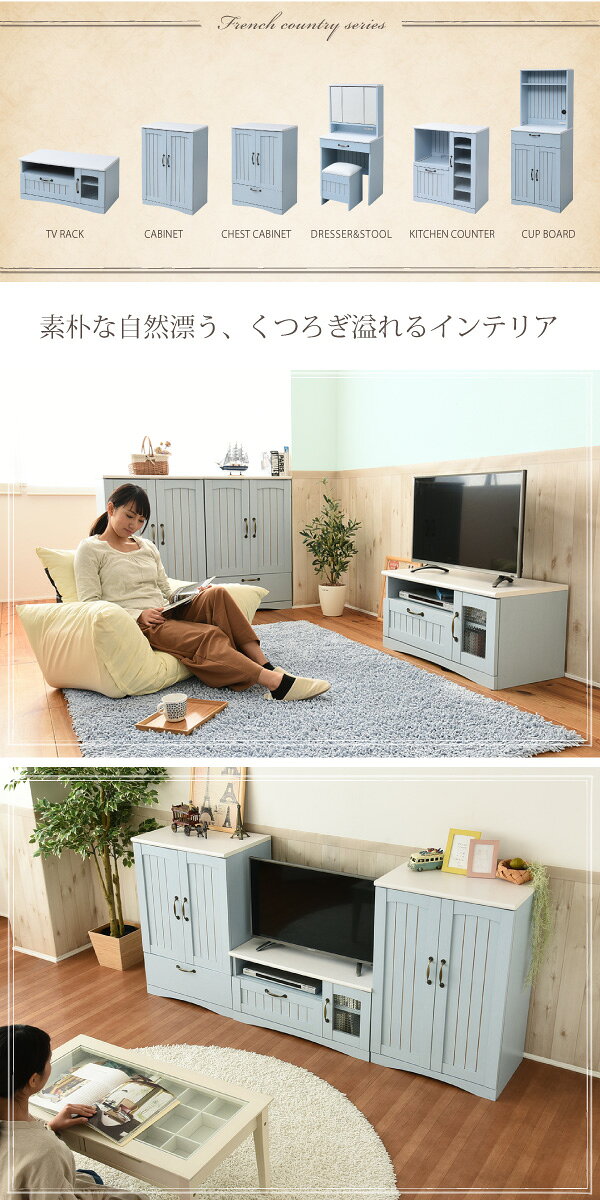 クーポン祭り開催中!テレビ台 ローボード 北欧 白 フレンチカントリー家具 TVラック AVラック コンパクト ロータイプ THLB