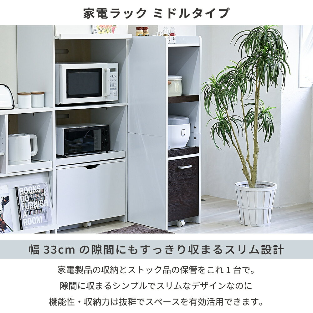 クーポン祭り開催中!すきま 隙間収納 キッチン ミニ 食器棚 キッチン家電収納 家電ラック 家電収納棚 コンパクト 収納 スリム ラック 棚 幅30 高さ 120 キッチンラック THLB