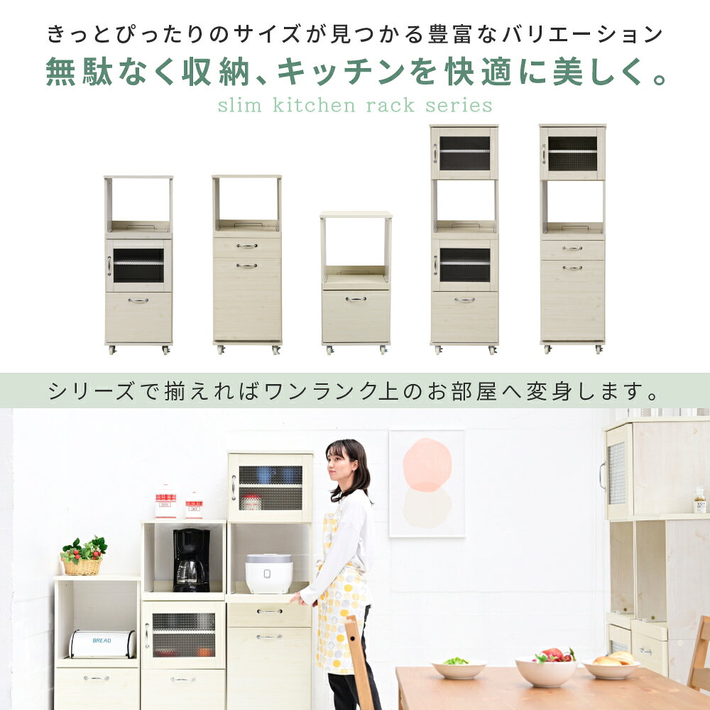 クーポン祭り開催中!キッチン収納ラック レンジ台 スリム レンジボード ロータイプ キャスター 付き 引き出し式 キッチン家具 収納 スライド 棚付き ラック ホワイト 白 木製 45 THLB [2]