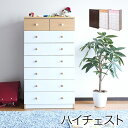 最大10,000円クーポンチェスト 7段 白 スリム 北欧 洋服 収納庫 衣類 引き出し 収納 棚 リビングキャビネット 収納チェスト ナチュラル ホワイト 白 衣替え ダークブラウン ピンク タンス たんす ※組立てが必要な商品です THLB